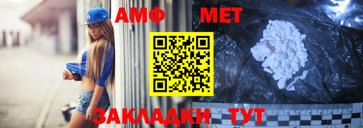 АМФЕТАМИН VHQ  АМФ  Прохладный  Вход с VPN 