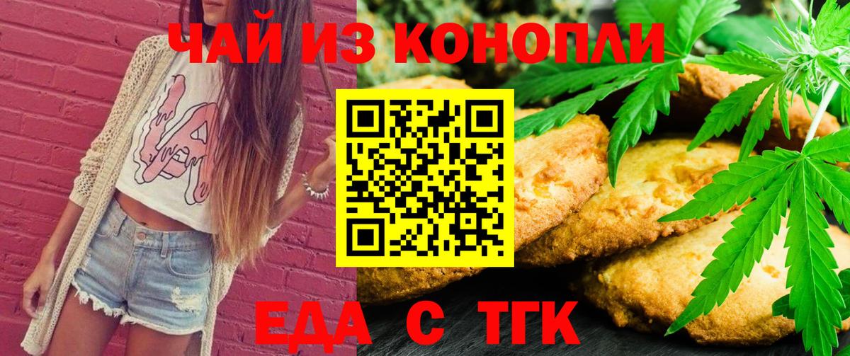 Печенье с ТГК конопля Прохладный