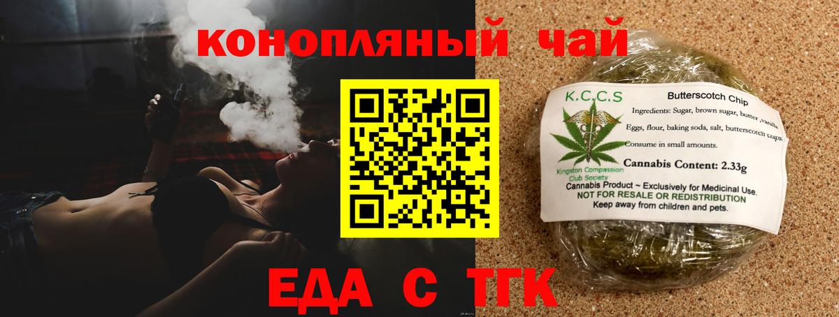 Прохладный  Canna-Cookies конопля  Вход с VPN 