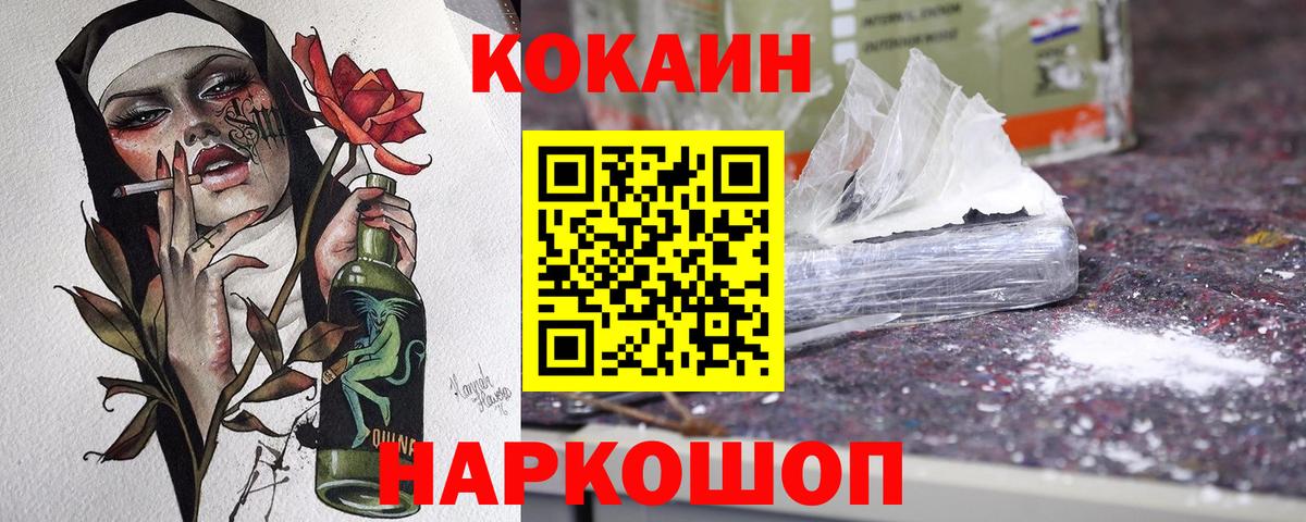 Cocaine Fish Scale Прохладный