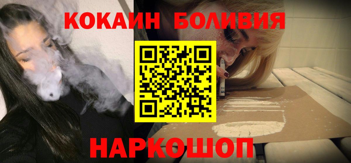 Прохладный  Кокаин 98%  Кокаин Fish Scale  Вход с VPN 