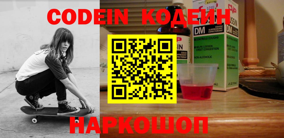 Кодеин напиток Lean (лин) Прохладный