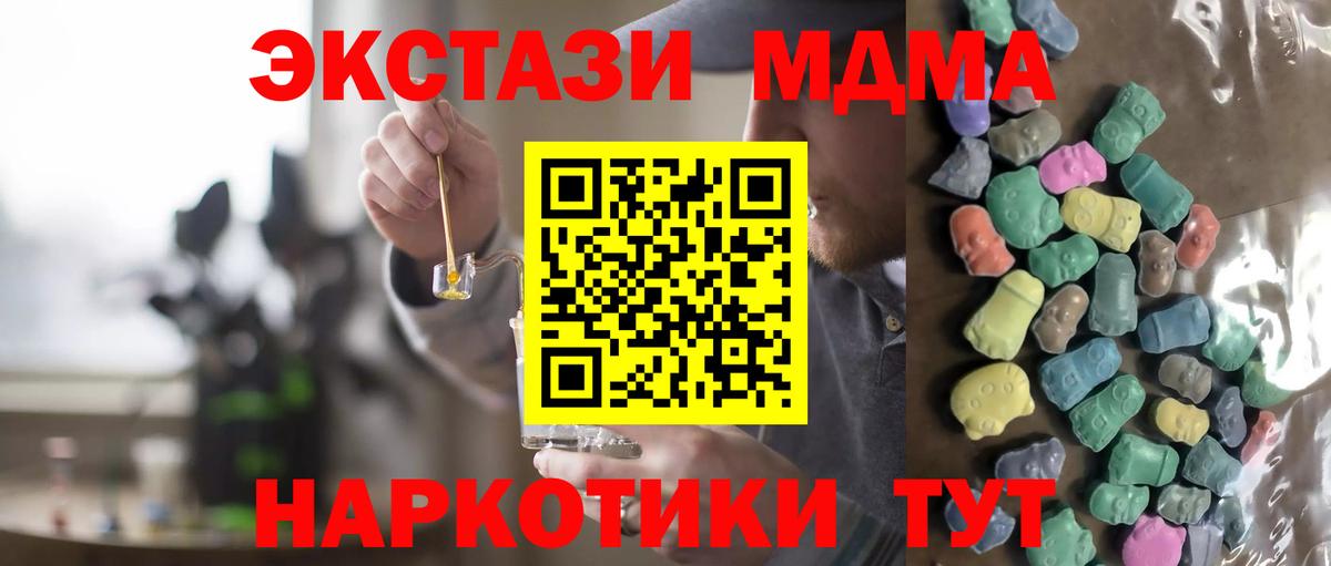 Прохладный  Экстази DUBAI  Вход с VPN  Экстази VHQ 