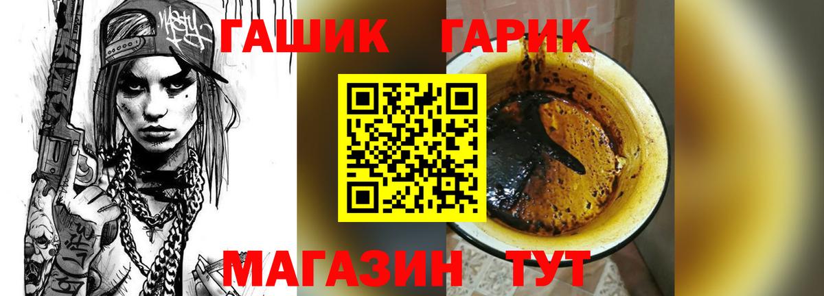 Прохладный  магазин продажи наркотиков  Вход с VPN  ГАШ ice o lator  ГАШ Premium 