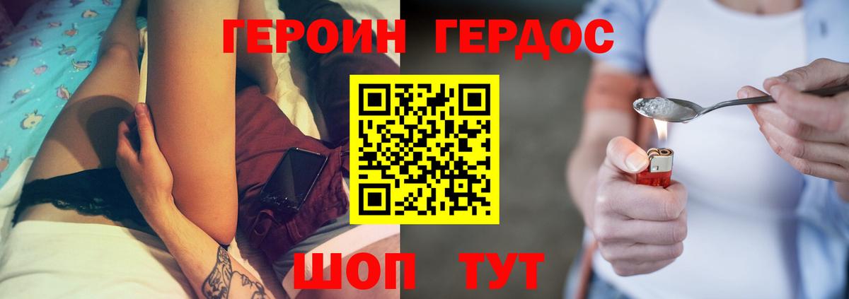 Прохладный  ГЕРОИН  Вход с VPN  ГЕРОИН VHQ 