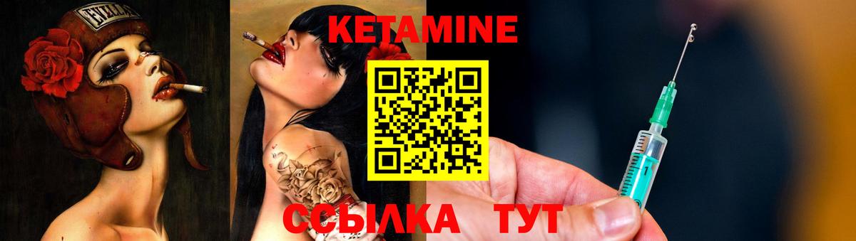Кетамин ketamine  Вход с VPN  Прохладный 