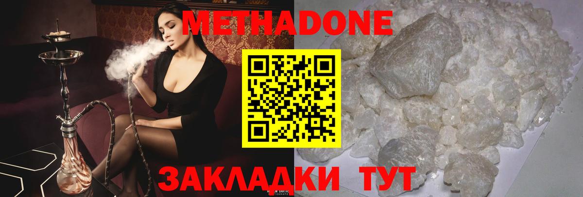 Прохладный  Метадон кристалл  Вход с VPN 