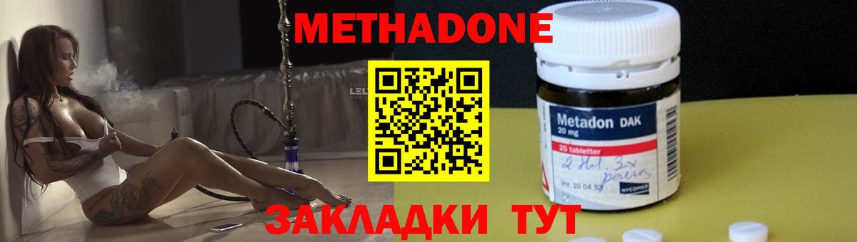 МЕТАДОН кристалл Прохладный