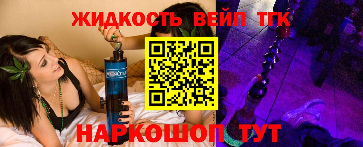 Прохладный  ТГК THC oil  магазин продажи наркотиков  Вход с VPN  ТГК вейп 